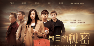陈正道执导微电影《包里的秘密》