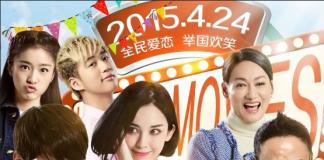 《爱我就陪我看电影》提档，群星笑对速度与激情7