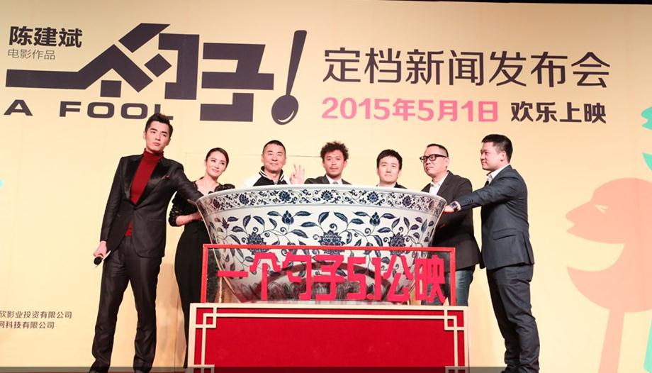 一个勺子,金马奖,一个勺子五一上映,陈建斌,蒋勤勤,金世佳