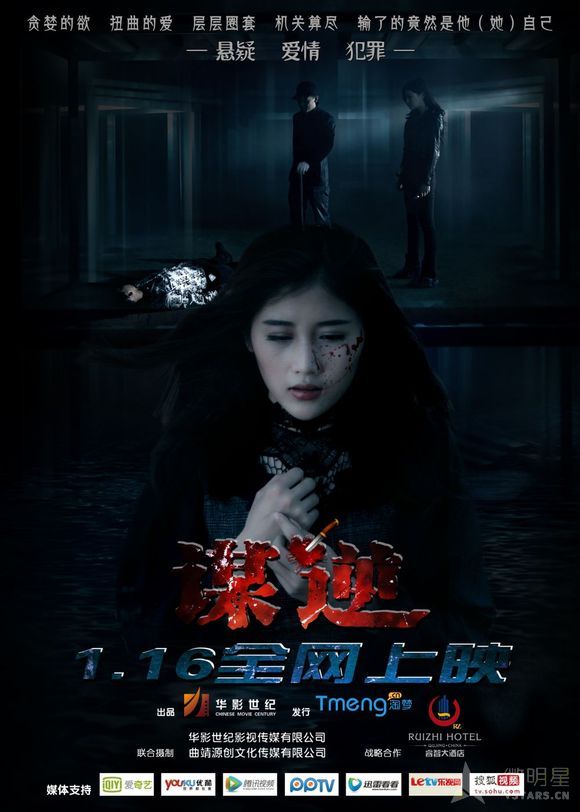 谋逆 微电影 短片 悬疑