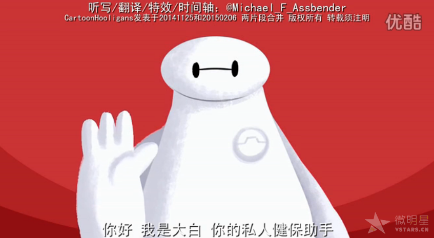 Baymax大白 超能陆战队 假如大白不是大白 恶搞动画短片