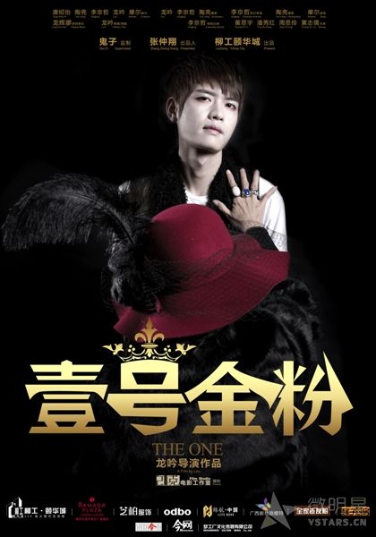 壹号金粉 爱情微电影 惊悚微电影 微明星网
