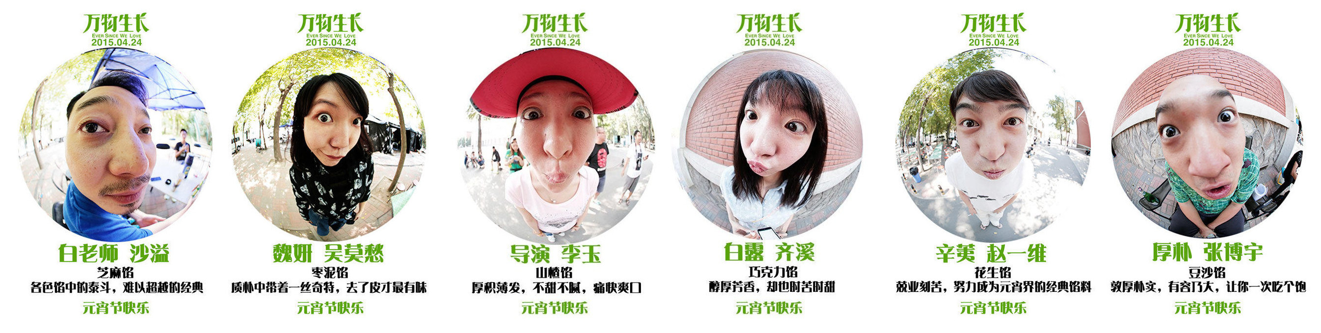 万物生长,范冰冰韩庚,冯唐作词,宋冬野作曲