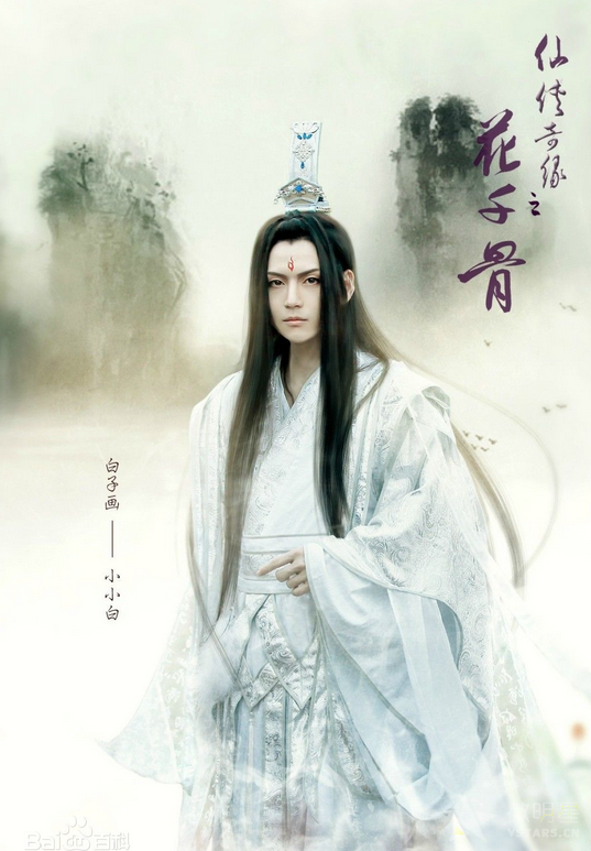 花千骨cos Fresh果果 仙侠微电影