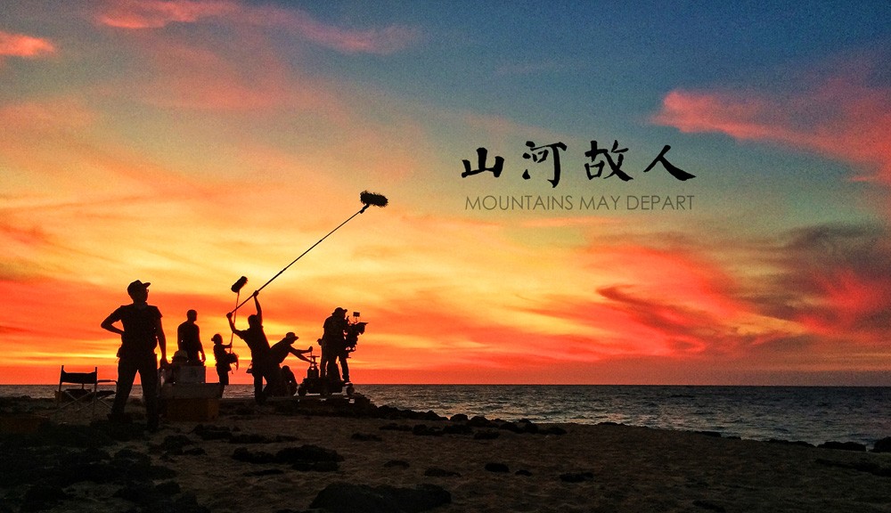 贾樟柯,山河故人,澳大利亚