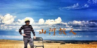 贾樟柯首部英文对白电影《山河故人》澳大利亚开拍