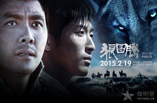 电影《狼图腾》 让·雅克·阿诺 冯绍峰狼图腾