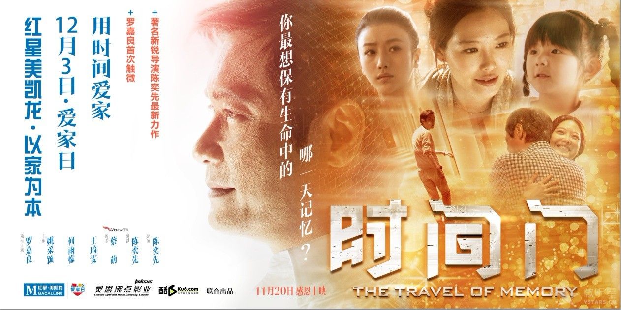 罗嘉良微电影 公益微电影 爱家日微电影