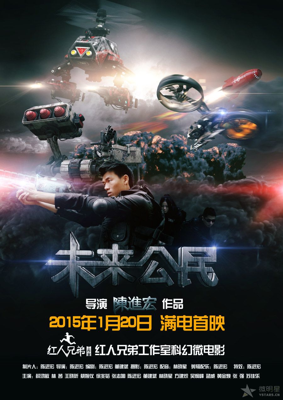 科幻微电影 未来公民 未来微电影