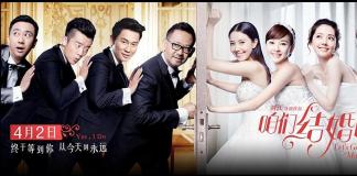 《咱们结婚吧》最终海报公布，一门之隔的“抢亲”