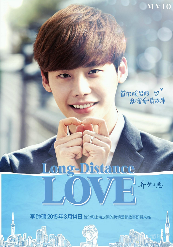李钟硕微电影 LONG DISTANCE LOVE  李钟硕广告