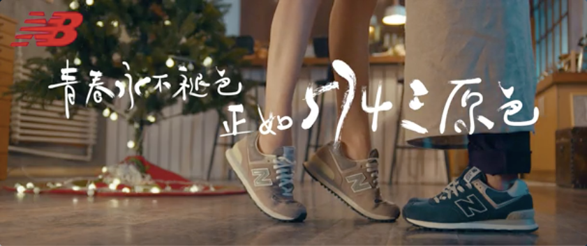 New Balance广告,伤心料理,爱情微电影,新百伦