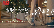 New Balance‘伤心料理’
