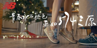 New Balance‘伤心料理’