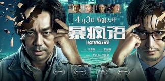 《暴疯语》曝终极海报，各怀心机脑洞大开