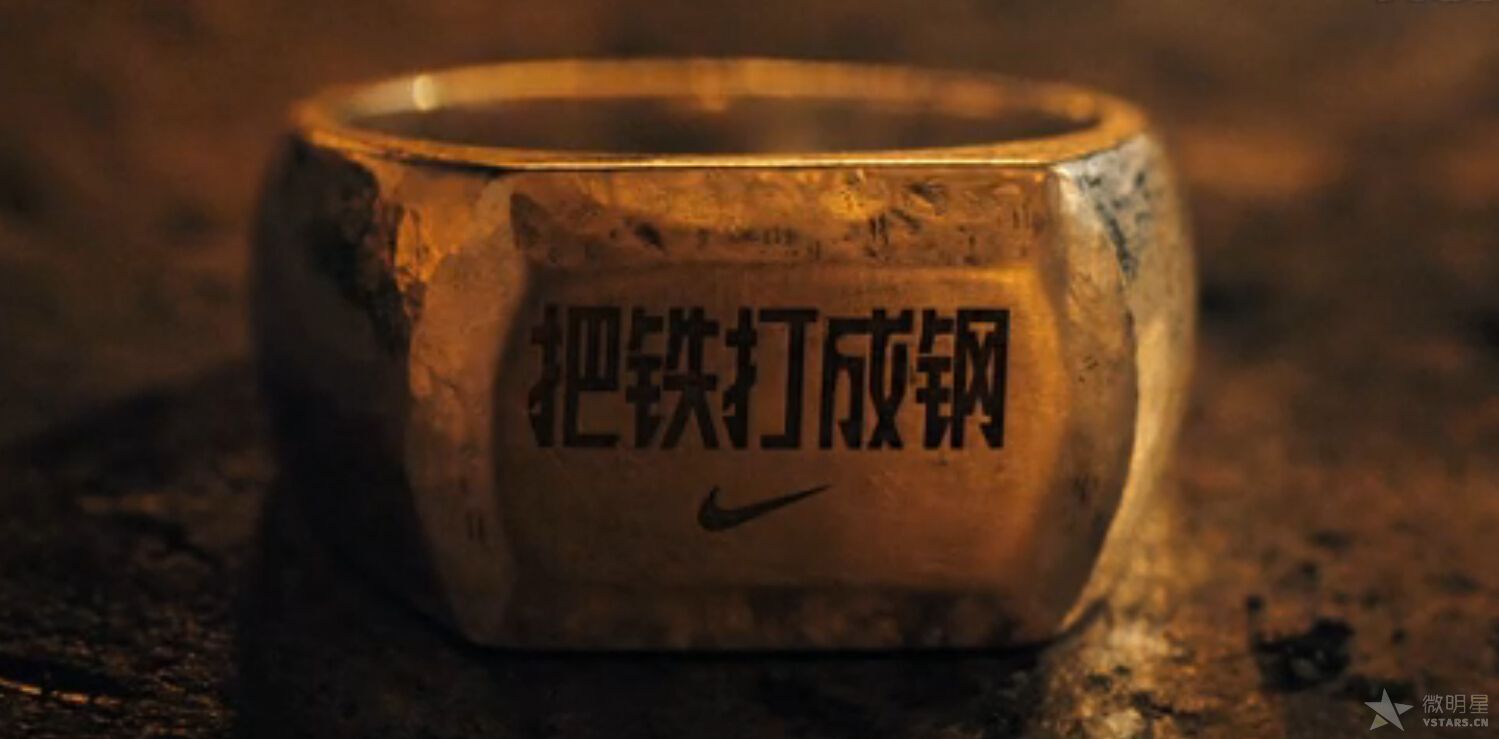 中国男篮,耐克与中国男篮,把铁打成钢