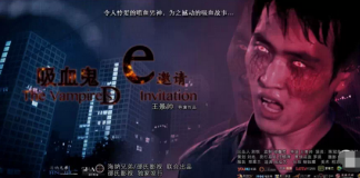 《吸血鬼的邀请》进击女屌丝