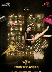 曾经想火 第二季（全）