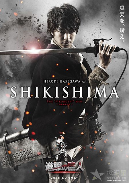 进击的巨人电影版 电影进击的巨人 进击的巨人海报