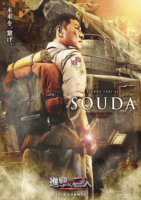 进击的巨人电影版 电影进击的巨人 进击的巨人海报