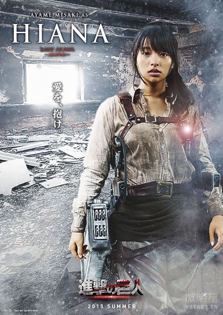 进击的巨人电影版 电影进击的巨人 进击的巨人海报