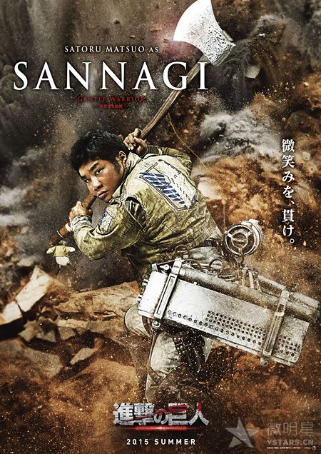 进击的巨人电影版 电影进击的巨人 进击的巨人海报