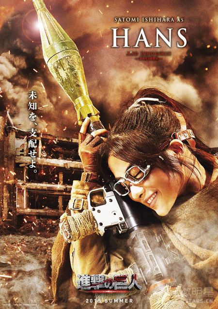 进击的巨人电影版 电影进击的巨人 进击的巨人海报