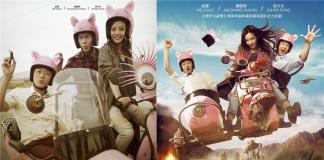 《横冲直撞好莱坞》定档 赵薇黄晓明佟大为主演