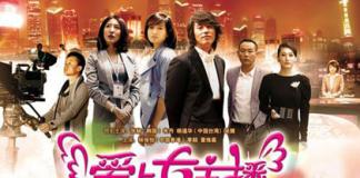 爱上女主播之《一零一情书》