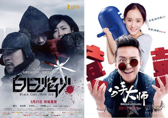 电影导演协会 2014年度表彰大会