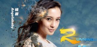 《跑男2》4月回归 宣传片走心无特技duang起来