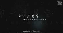 那一片星空-国内首部自闭症孩子演绎的剧情片