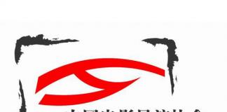 电影导演协会承认年度表彰规则的确有滞后之处