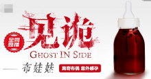 《见诡》惊悚系列微电影之布娃娃