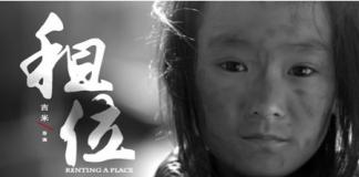 《租位》揭秘乞丐的故事