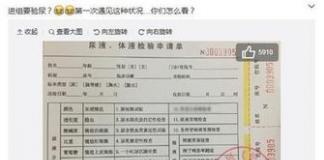 演员拍戏先验尿 防毒有新招