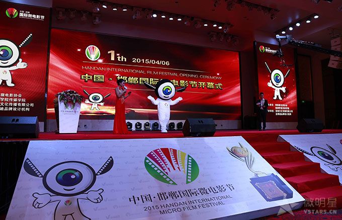 首届中国·邯郸国际微电影节正式开幕3