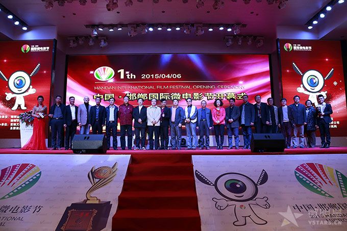 首届中国·邯郸国际微电影节正式开幕10