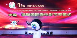 首届中国·邯郸国际微电影节正式开幕
