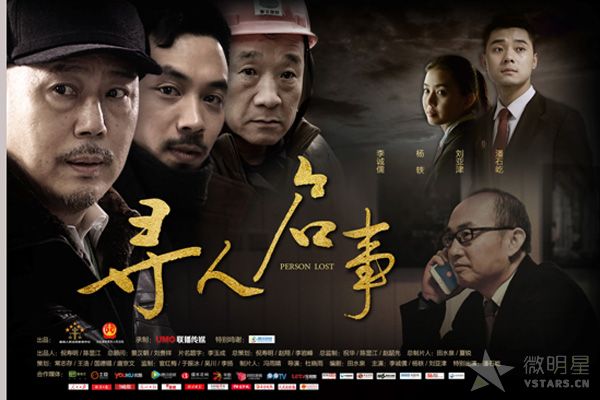 寻人启事 公益微电影 李诚儒 刘亚津