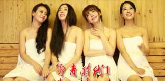 《年青时代1：女人心》了解女人心理的葵花宝典