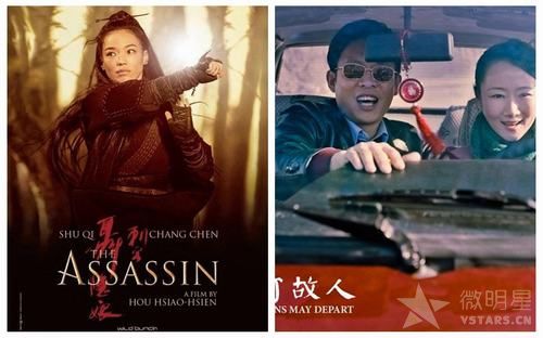 戛纳电影节 侯孝贤 聂隐娘 贾樟柯 山河故人