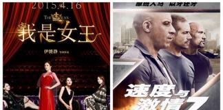 《速7》8天15亿超《阿凡达》 《我是女王》惨败