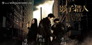 《影子猎人》与黑暗力量斗智斗勇的故事