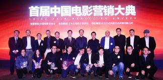 2015首届中国电影营销大典落幕 《智取威虎山3D》成最大赢家