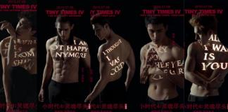 《小时代4》曝投影版海报 五男神命运隐喻重重