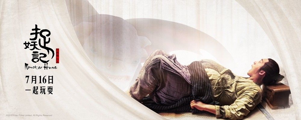 捉妖记 井柏然 生子特辑 喜当娘