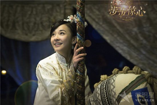 电影 新步步惊心 穿越电影 陈意涵