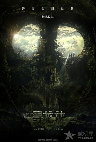 戛纳电影节 2015 山河故人 刺客聂隐娘 寻龙诀