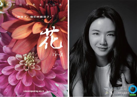 汤唯 大自然在说话